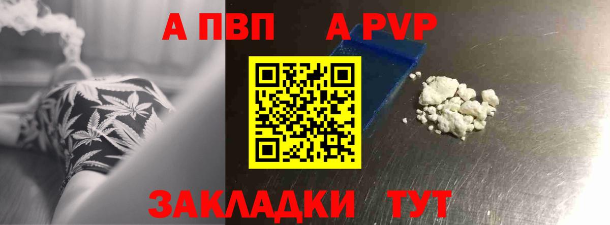 Alfa_PVP крисы CK Вышний Волочёк