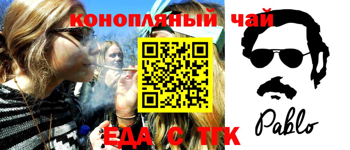 Cannafood марихуана Вышний Волочёк