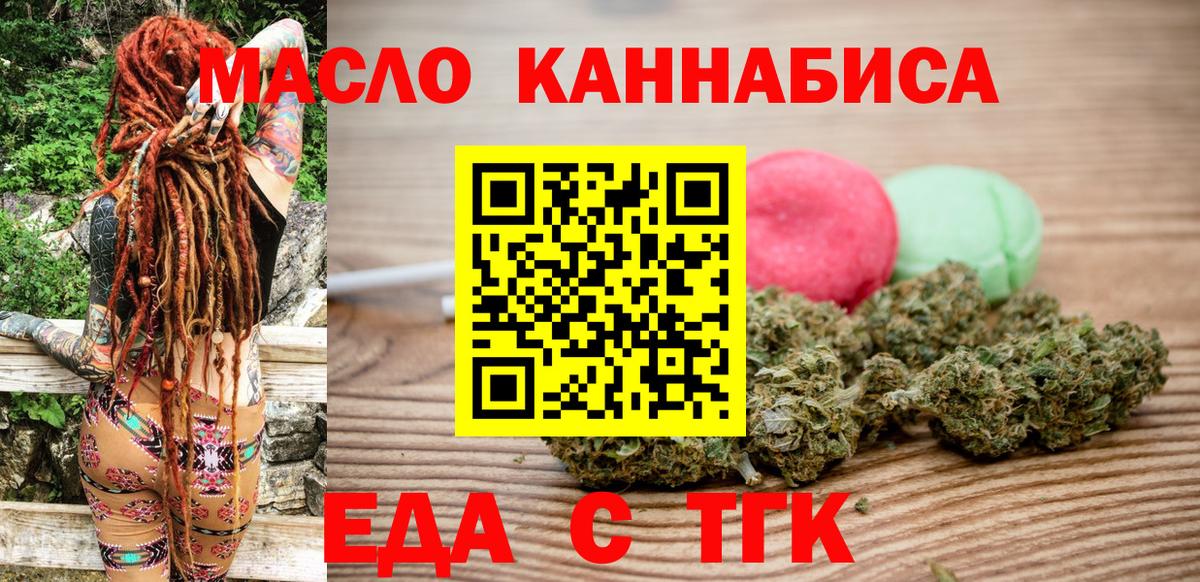 Canna-Cookies марихуана  Вход с VPN  Вышний Волочёк 