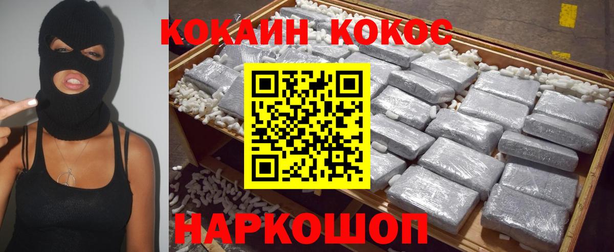 COCAIN Columbia Вышний Волочёк