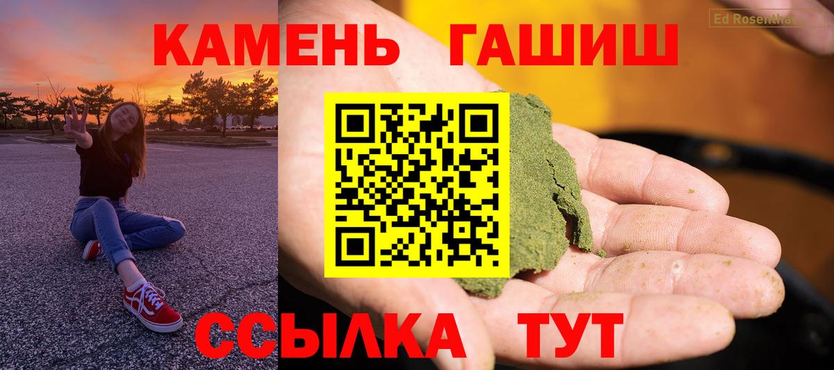 Гашиш VHQ  Вход с VPN  Вышний Волочёк 