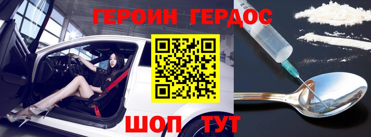ГЕРОИН афганец Вышний Волочёк