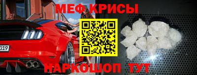 меф VHQ Гусев