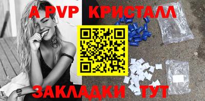 первитин Апшеронск