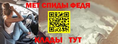 первитин Апшеронск