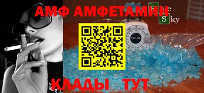 первитин Апшеронск
