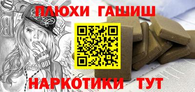 синтетический гашиш Апрелевка