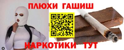 синтетический гашиш Апрелевка