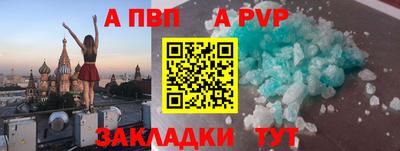 синтетический гашиш Апрелевка