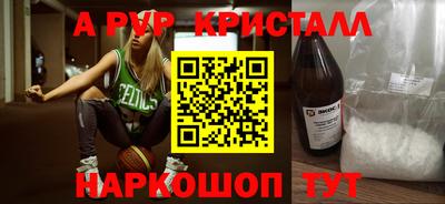 первитин Апшеронск