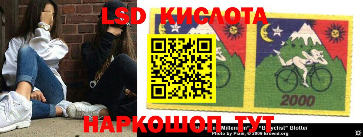 Лсд 25 экстази кислота Вышний Волочёк