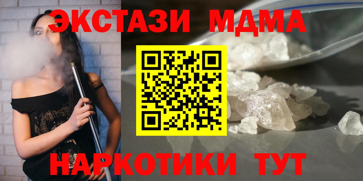 МДМА  MDMA crystal  MDMA VHQ  Вход с VPN  Вышний Волочёк 