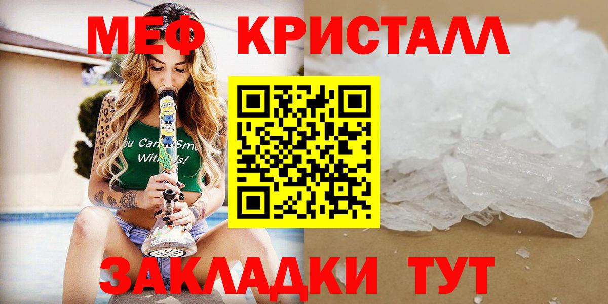 Меф мука  Меф 4 MMC  МЕФ  Вход с VPN  МЕФ  Вышний Волочёк 