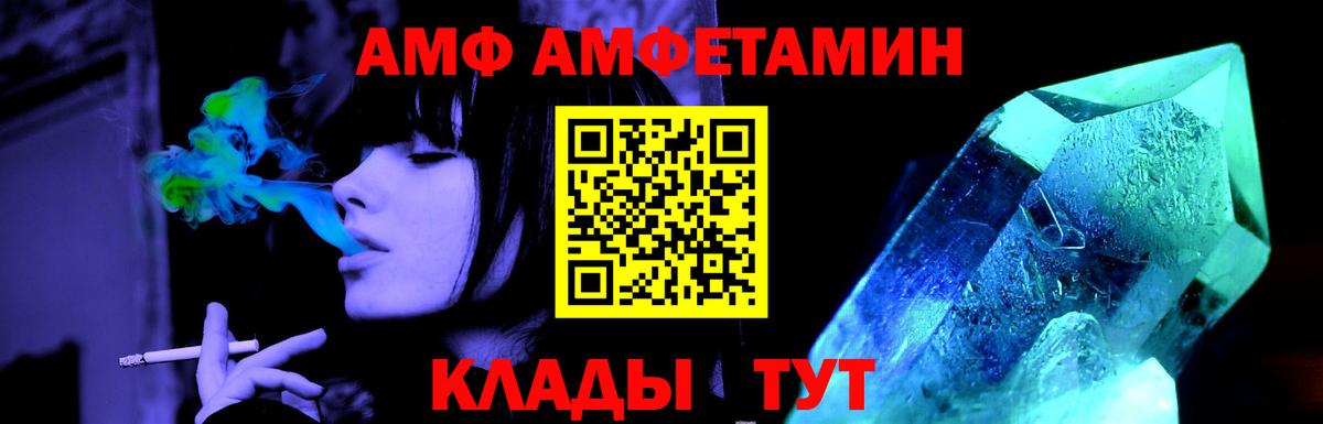 МЕТАМФЕТАМИН пудра Вышний Волочёк
