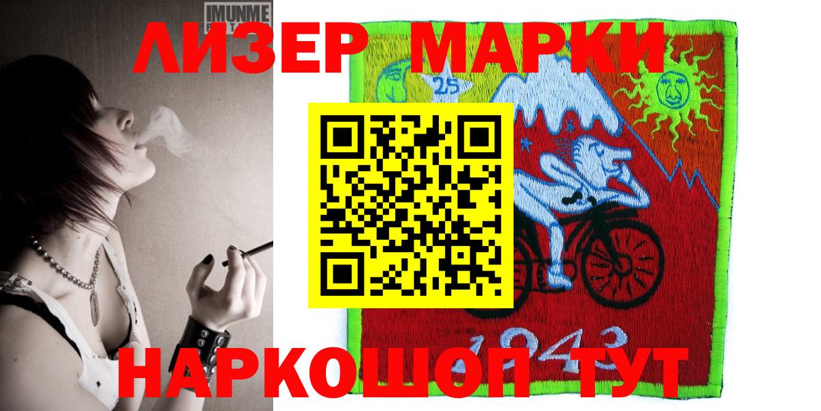 Марки 25I-NBOMe 1500мкг Вышний Волочёк