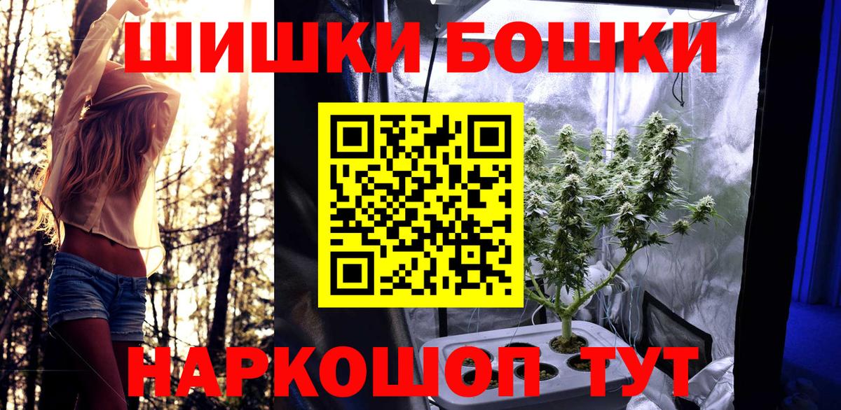 Бошки Шишки VHQ Вышний Волочёк